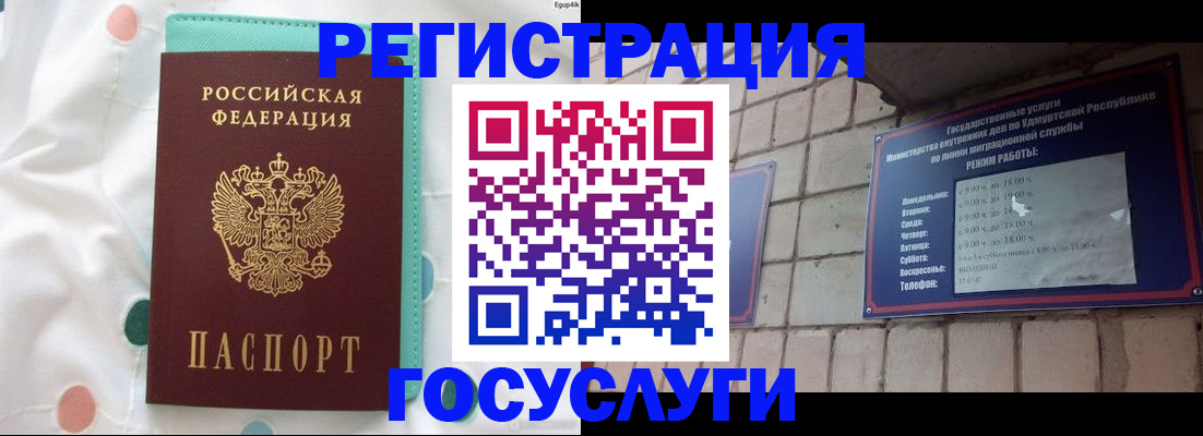 прописка законно в Верещагино