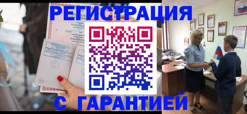 прописка для военкомата в Верещагино