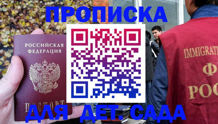 временная регистрация для всех в Верещагино