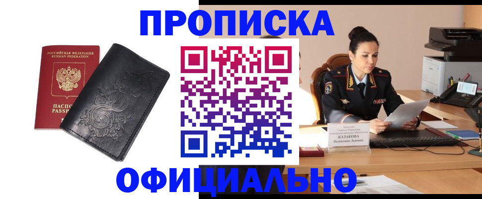 временная регистрация для всех в Верещагино