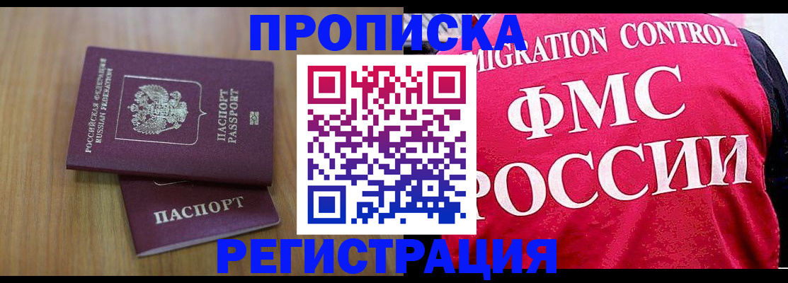 временная регистрация недорого в Верещагино